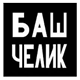 Leo Burnett Bas Celik
